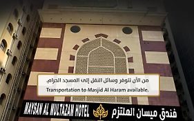 Maysan Al Moltazem Hotel